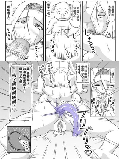 [拠点兵长]ぶたの仔を産む 漫画封面