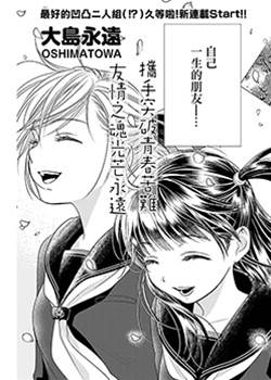 好姬友 漫画封面