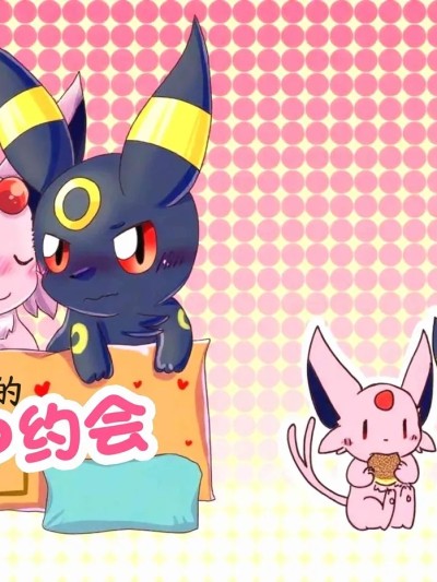 [健全的家中约会] [水无月铃风个人汉化] 【490】健全おうちデート＃とは！？ 漫画封面