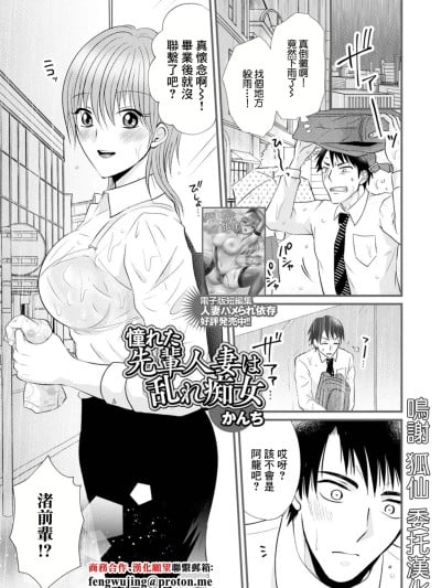 [かんち] 憧れた先辈人妻は乱れ痴女 (Web配信月刊隣の気になる奥さん vol.086) [中国翻訳] 漫画封面