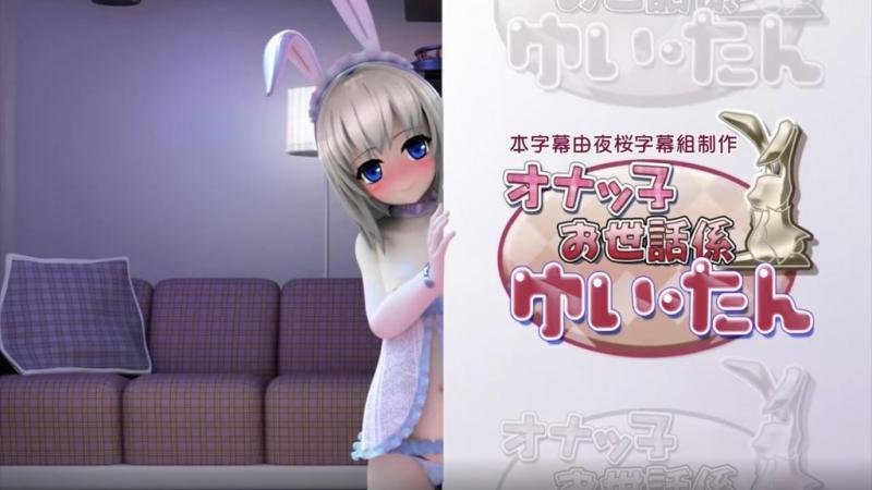 Onakko Care Yuitan 电影 [中文字幕] 视频封面