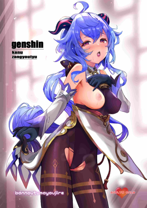 甘雨残业中 漫画封面