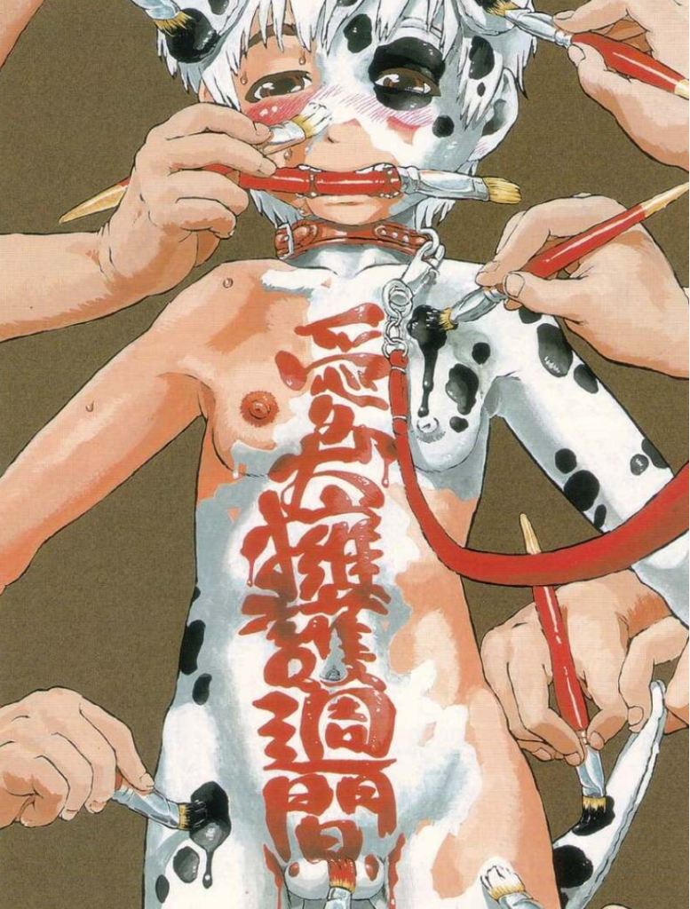 爱犬拥护周间 漫画封面