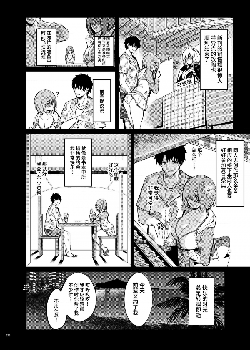 第1话 第 278 页