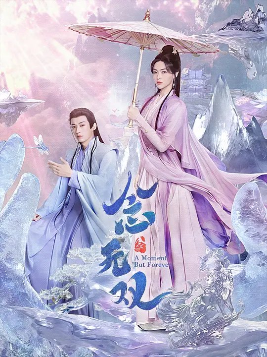 念无双