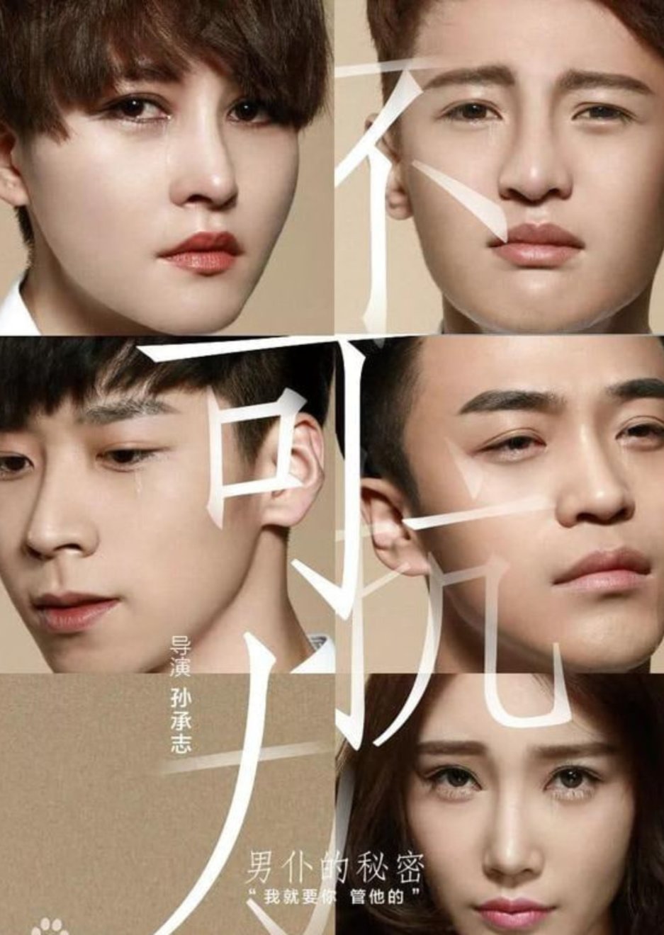不可抗力之男仆的秘密