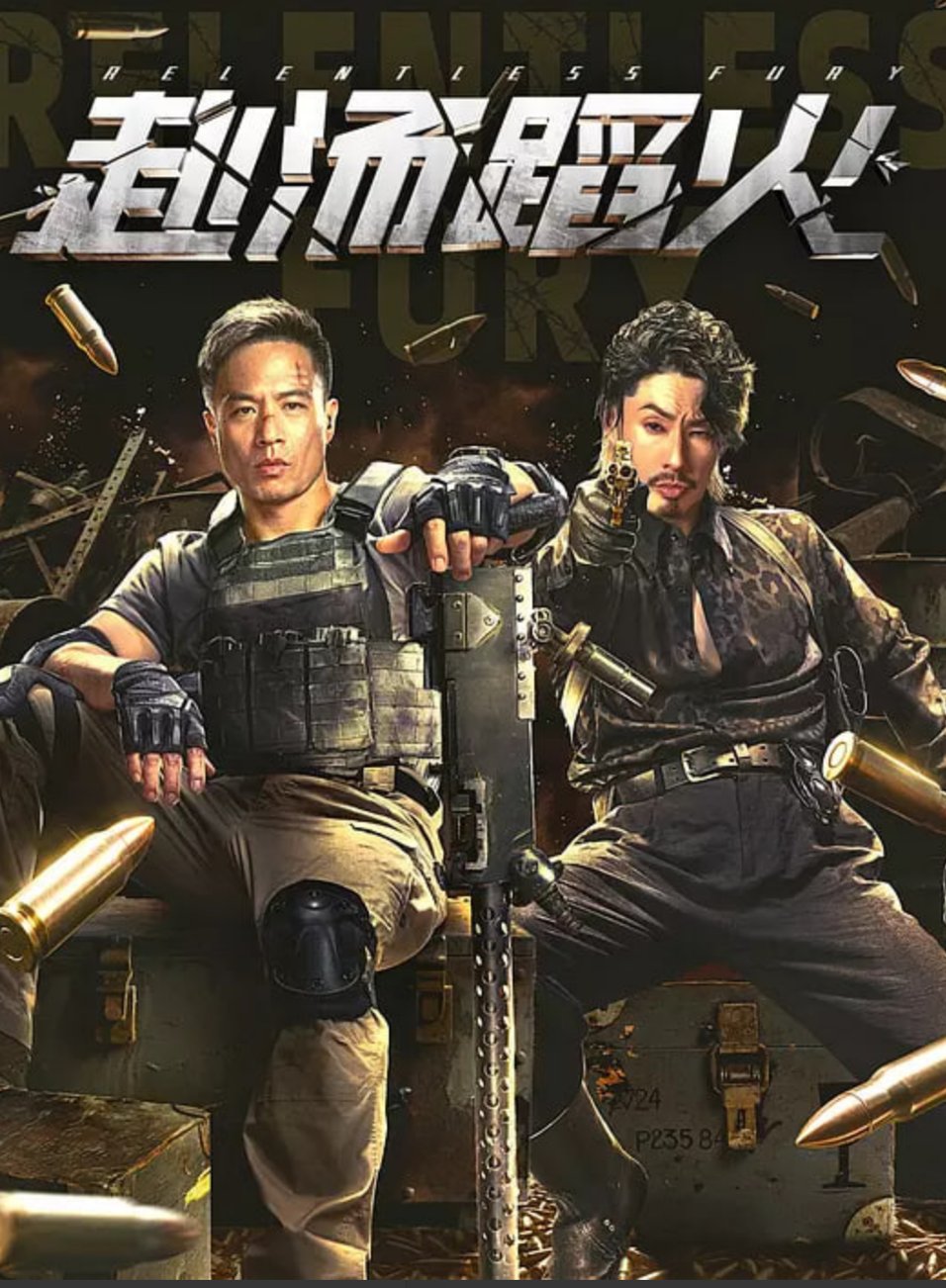 赴汤蹈火